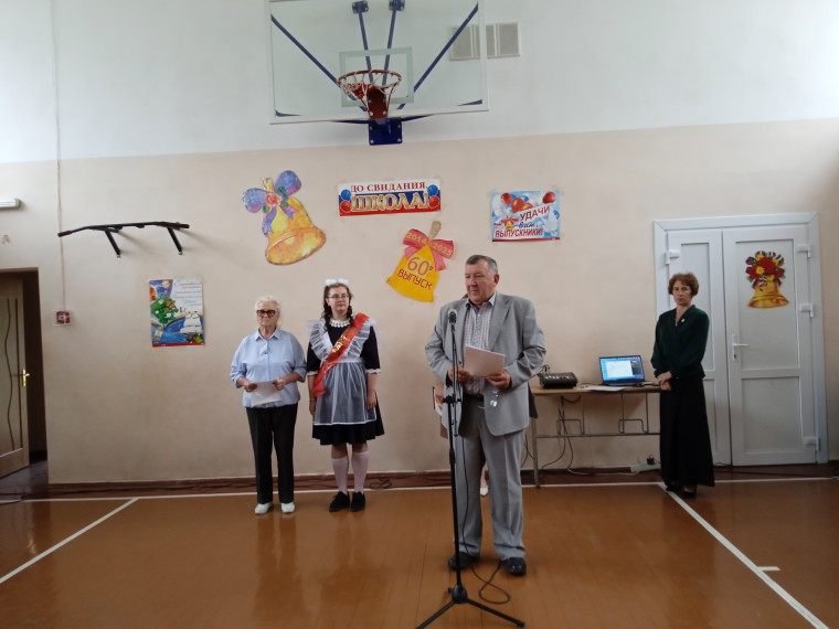 «Последний звонок».